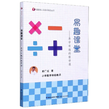 ��Ȥ�n�ã��׌W(xu��)��Ȥ�Ĕ�(sh��)�W(xu��)�n/����ʡС�W(xu��)����ϵ�Ѕ���