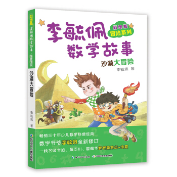 �ʈD����ع�唵(sh��)�W(xu��)���¡�ð�Uϵ��:ɳĮ��ð�U