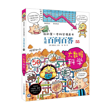 �ҵĵ�һ���ƌW(xu��)����������ͯ�ن��ٴ� 55 ��(sh��)��(j��)�ƌW(xu��)