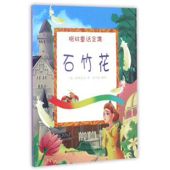 ʯ��/����ͯԒȫ��