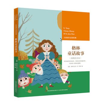 ����ͯԒ����(���Lע����)/��ͯ���L(zh��ng)���x��(j��ng)��