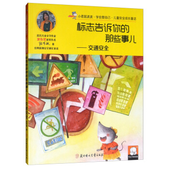 С���󲨲����W(xu��)��(hu��)���Լ�����ͯ��ȫ���L(zh��ng)ͯԒ��ͨ��ȫ����(bi��o)־���V�����Щ��