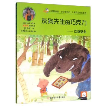 С���󲨲����W(xu��)�����Լ�����ͯ��ȫ���LͯԒ���ʳ��ȫ���ҹ��������ɿ���