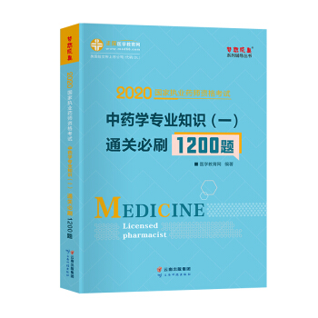 ��(zh��)�I(y��)ˎ���Y��ԇ2020��ˎ�W(xu��)���I(y��)֪�R(sh��)��һ�� ͨ�P(gu��n)��ˢ1200�}