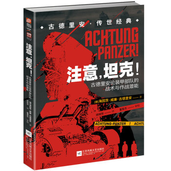 ע�⣬̹�ˣ����ŵ��ﰲՓ�b�ײ��(du��)�đ�(zh��n)�g(sh��)�c����(zh��n)����