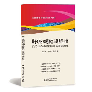 ����ANSYS���o���c�����W(xu��)����