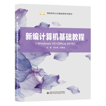 �¾�Ӌ(j��)��C(j��)���A(ch��)�̳̣�Windows10+Office2016��������