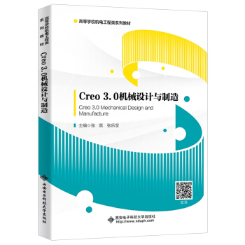 Creo 3.0�C(j��)е�O(sh��)Ӌ(j��)�c����