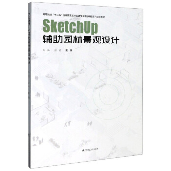 SketchUp�o���@�־��^�O(sh��)Ӌ(j��)