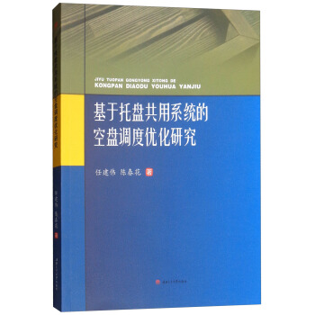 �����бP����ϵ�y(t��ng)�ĿձP�{�ȃ�(y��u)���о�