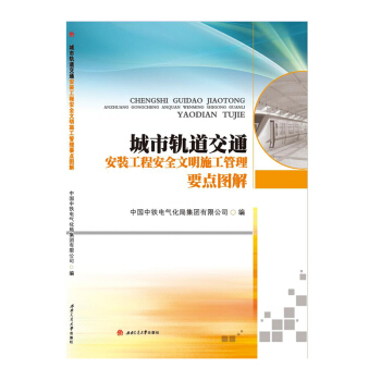 ����܉����ͨ���b���̰�ȫ����ʩ������Ҫ�c(di��n)�D��