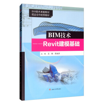 BIM���g(sh��)��Revit��ģ���A(ch��)