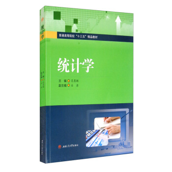 �y(t��ng)Ӌ(j��)�W(xu��)