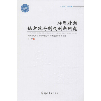 �D(zhu��n)�͕r(sh��)���҇�(gu��)�ط������ƶȄ�(chu��ng)���о�