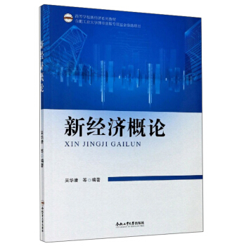 �½�(j��ng)��(j��)��Փ(�ߵȌW(xu��)У�½�(j��ng)��(j��)ϵ�н̲�)