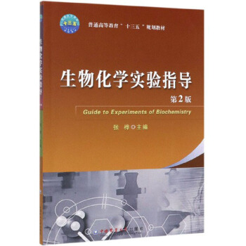 ���ﻯ�W(xu��)��(sh��)�(y��n)ָ��(d��o)����2�棩/��ͨ�ߵȽ�����ʮ���塱Ҏ(gu��)���̲�