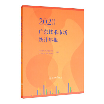 2020�V�|���g(sh��)�Ј��y(t��ng)Ӌ(j��)���(b��o)