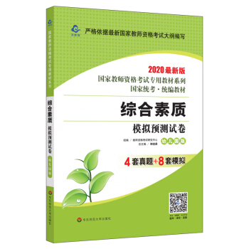 2020���ҽ̎��Y��ԇ���ý̲�ϵ�� �׃��@�� ԇ�����C�����|(zh��) ģ�M�A�yԇ��