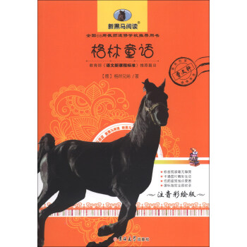 ����ͯԒ��ע�����L�棩/�Z�ı��x����