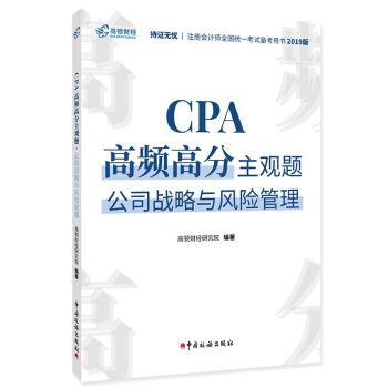 �俼2020ע��(c��)��(hu��)Ӌ(j��)��2019�̲đ�(zh��n)�Ը��Dע��(c��)��(hu��)Ӌ(j��)��cpa�ٷ���ԇ�̲��Õ� 2019��ע��(hu��)�o��(d��o)��ԇ�����l�߷����^�}�v���}��(k��)�R����˾��(zh��n)���c�L(f��ng)�U(xi��n)������(x��)�}�ٷ�<font class=dot>...</font>