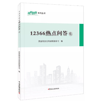 12366���c(di��n)�����