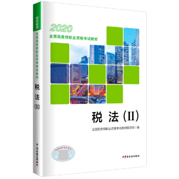 ����(w��)��2020�̲� 2020��ȫ������(w��)���I(y��)�Y��ԇ�̲ġ�������II��