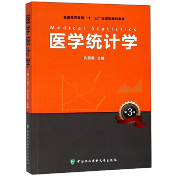 �t(y��)�W(xu��)�y(t��ng)Ӌ(j��)�W(xu��)����3�棩/��ͨ�ߵȽ�����ʮһ�塱��(gu��)�Ҽ�(j��)Ҏ(gu��)���̲�