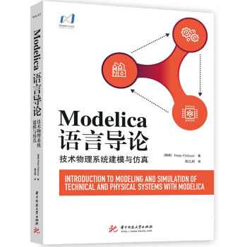 Modelica�Z�Ԍ�(d��o)Փ�������g(sh��)����ϵ�y(t��ng)��ģ�c����