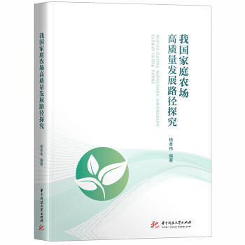 �҇���ͥ�r(n��ng)�����|(zh��)���l(f��)չ·��̽��