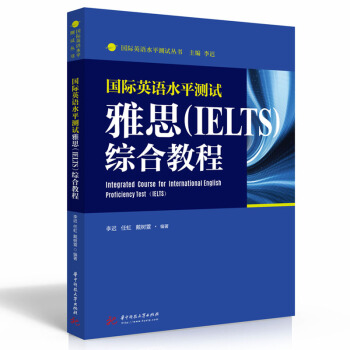 ���HӢ�Zˮƽ�yԇ��˼��IELTS���C�Ͻ̳�