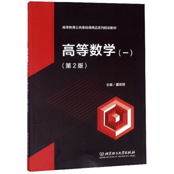 �ߵȔ�(sh��)�W(xu��)1����2�棩