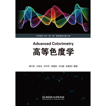 �ߵ�ɫ�ȌW(xu��)