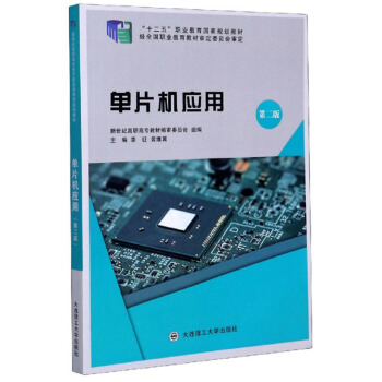 ��Ƭ�C��(y��ng)�ã���2�棩