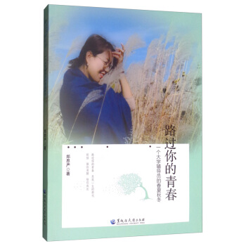 ·�^����ഺ��һ����W(xu��)�o��(d��o)�T�Ĵ����ﶬ