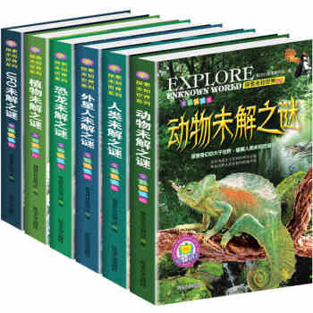 ̽��δ֪����ϵ�У�����δ��ȫ6�ԣ�