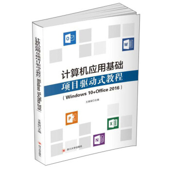 Ӌ��C���û��A�Ŀ�(q��)��ʽ�̳�(Windows 10+Office 2016)