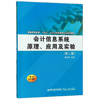 ��Ӌ(j��)��Ϣϵ�y(t��ng)ԭ������(y��ng)�ü���(sh��)�(y��n)����2�棩