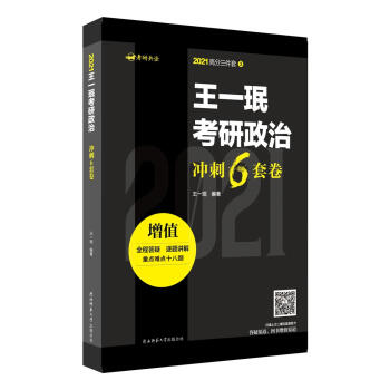 ��һ�뿼�����Λ_��6�׾�