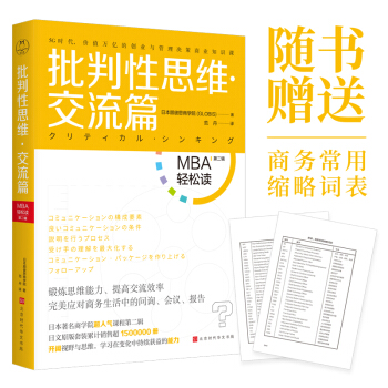 ������˼�S������ƪ����MBA�p���x�ڶ�݋