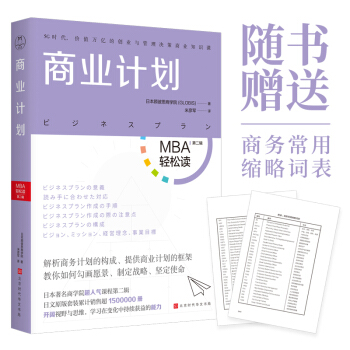 �̘I(y��)Ӌ��/MBA�p���x���ڶ�݋