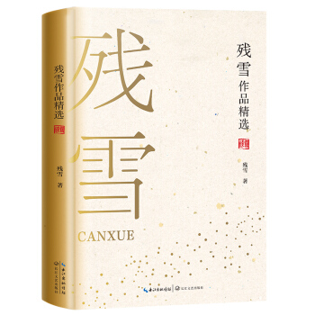 ��ѩ��Ʒ���x