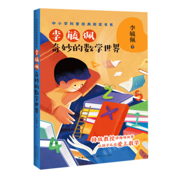 ��ع�壺����Ĕ�(sh��)�W(xu��)����(��С�W(xu��)���ս�(j��ng)����x��ϵ)