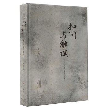 �ۆ�(w��n)�c�|��--�����Ї�(gu��)�ČW(xu��)�ľ���ʷ̽��(��)