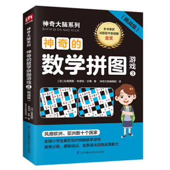 ����Ĕ�(sh��)�W(xu��)ƴ�D�Α�3������(zh��n)����12-13�q��5-6�꼉��