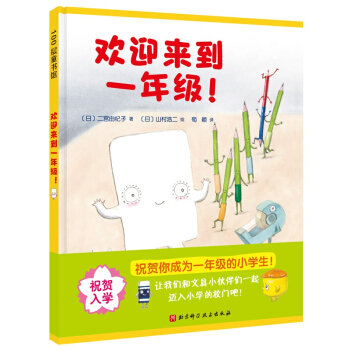 �gӭ��(l��i)��һ�꼉(j��)��