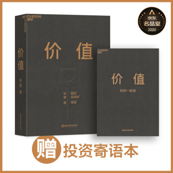 �r(ji��)ֵ���Ҍ�(du��)Ͷ�Y��˼�� ������ �r(ji��)ֵͶ�Y��