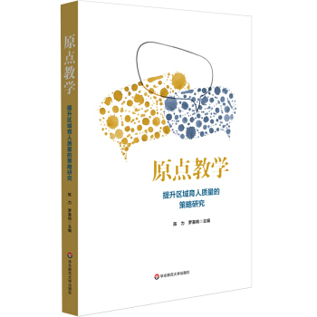 ԭ�c�̌W(xu��)�������^(q��)�������|(zh��)���Ĳ����о���С�W(xu��)���A(ch��)�W(xu��)�ƽ����̌W(xu��)�C�ϸĸȫ����߽����|(zh��)����