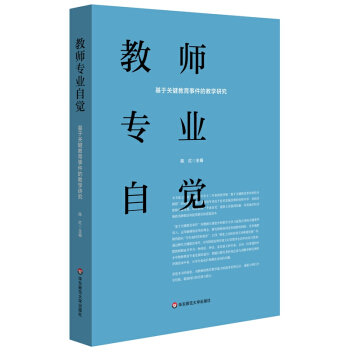 �̎����I(y��)���X�������P(gu��n)�I�����¼��Ľ̌W(xu��)�о�