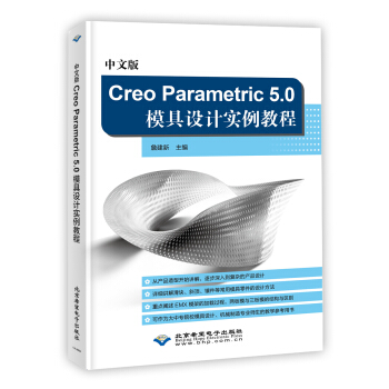 ���İ�Creo Parametric 5.0ģ���O(sh��)Ӌ(j��)��(sh��)���̳�