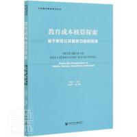 �����ɱ�����̽��